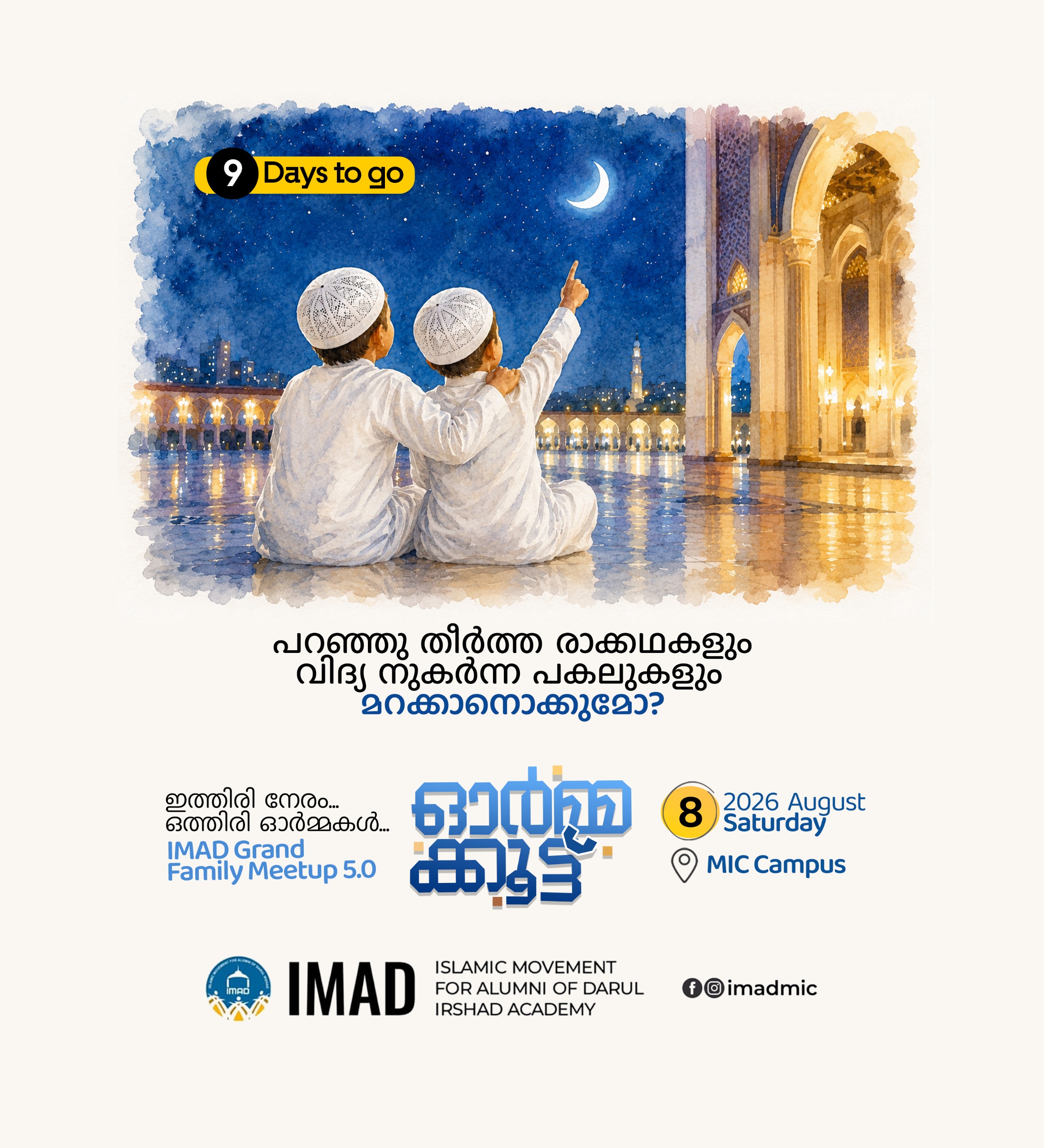 IMAD Photo 1