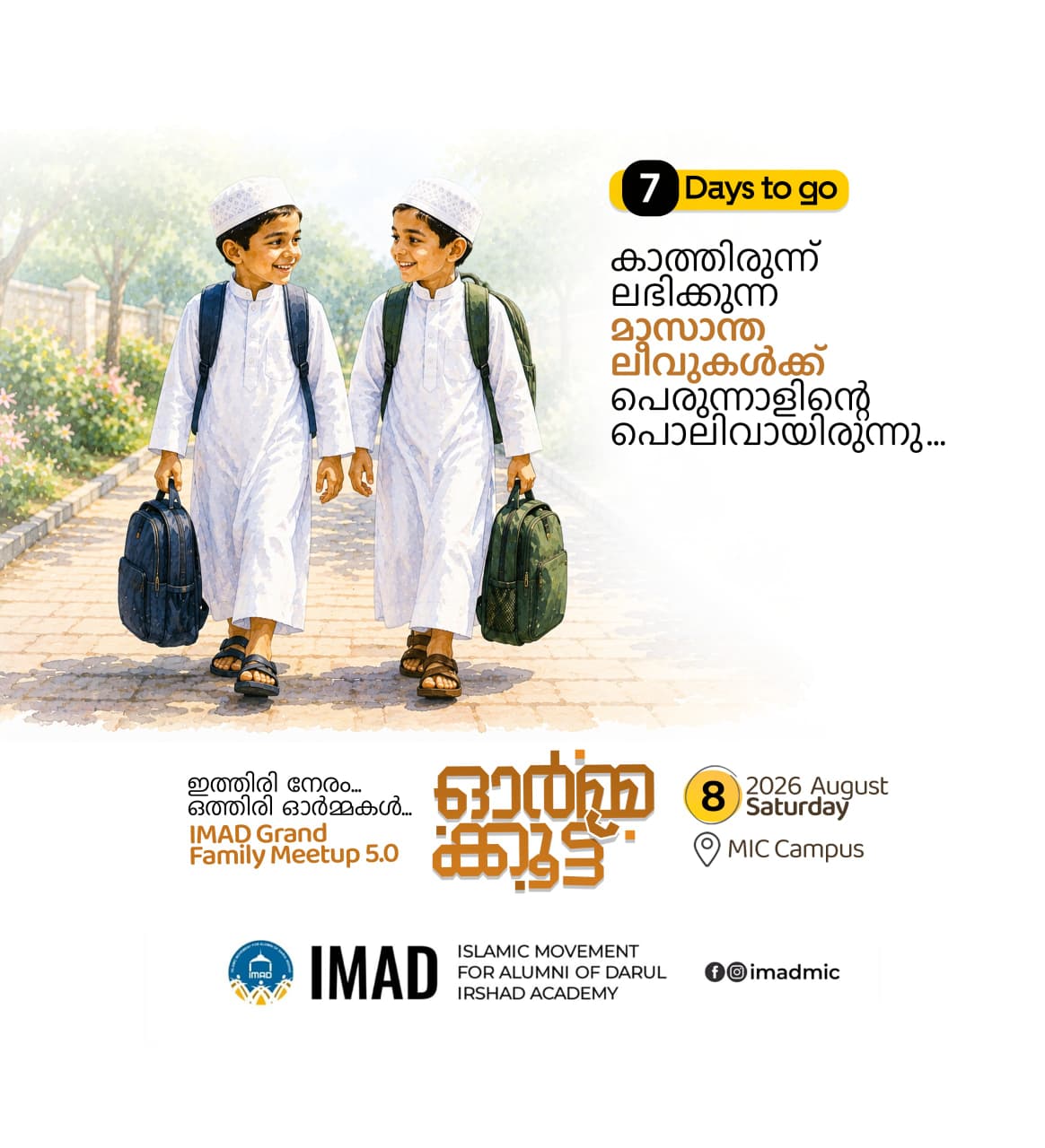 IMAD Photo 2