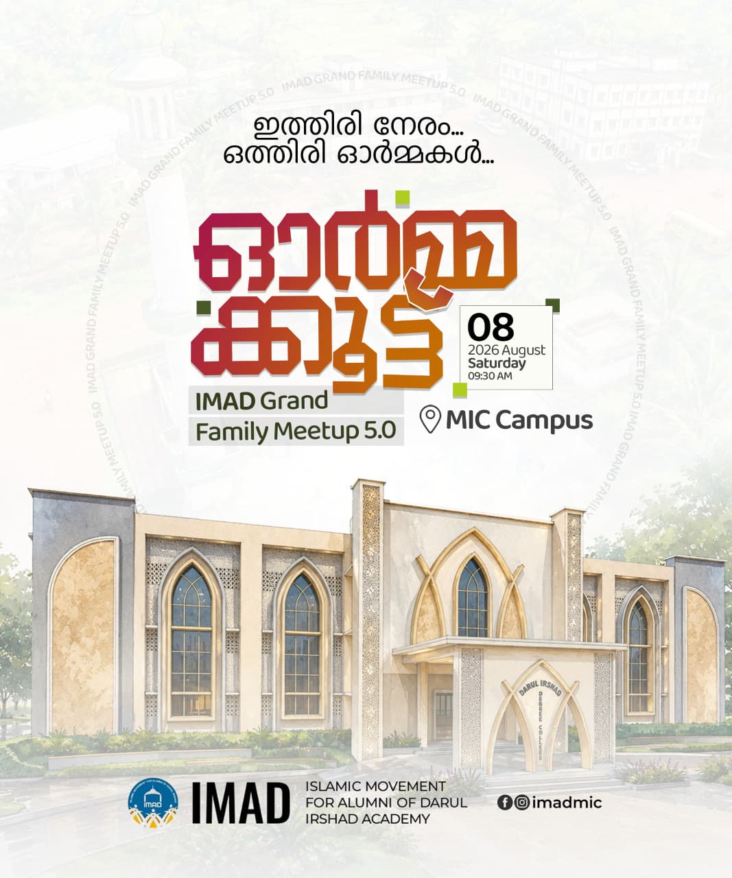IMAD Photo 3